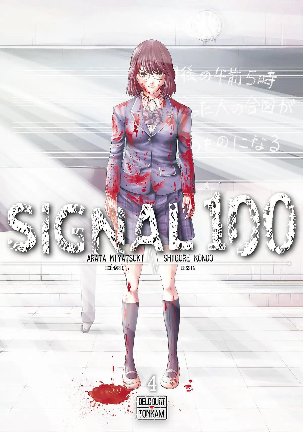 Signal 100 Volume 4 page 1