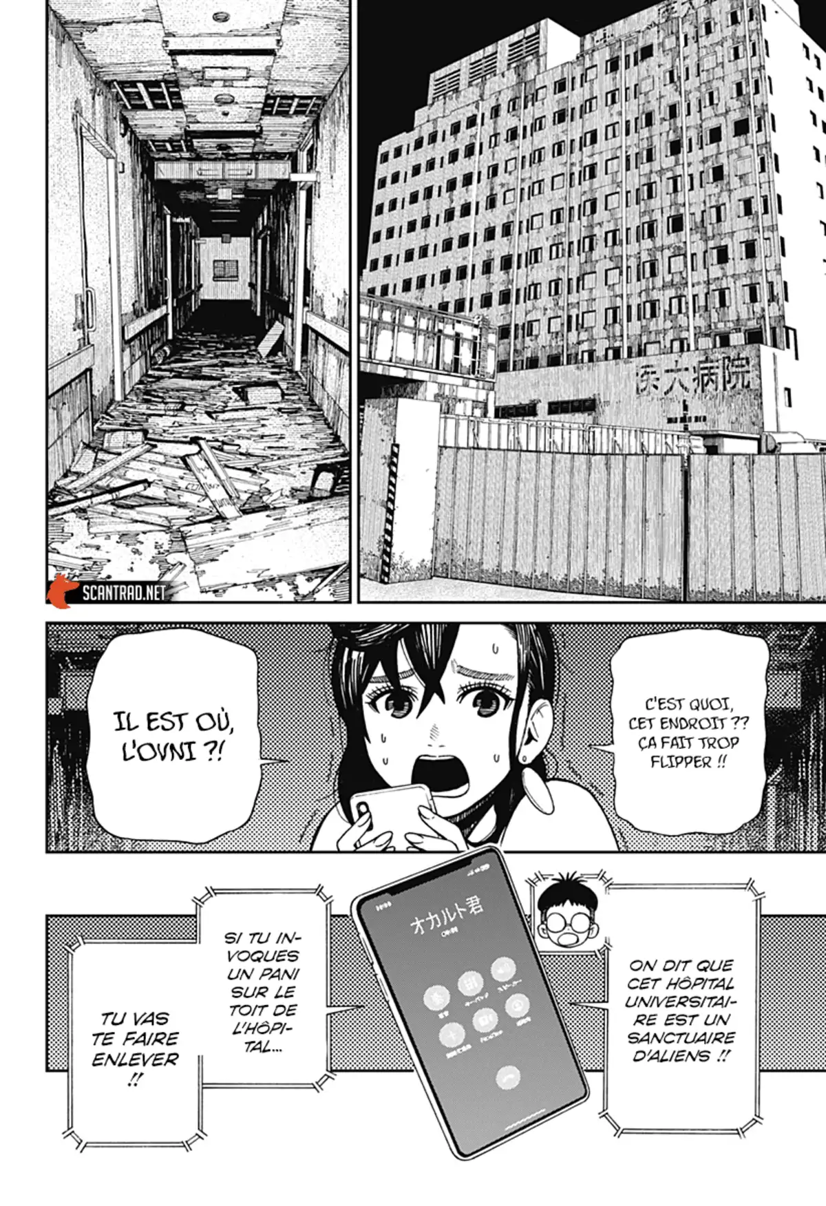 Dandadan Chapitre 1 page 16