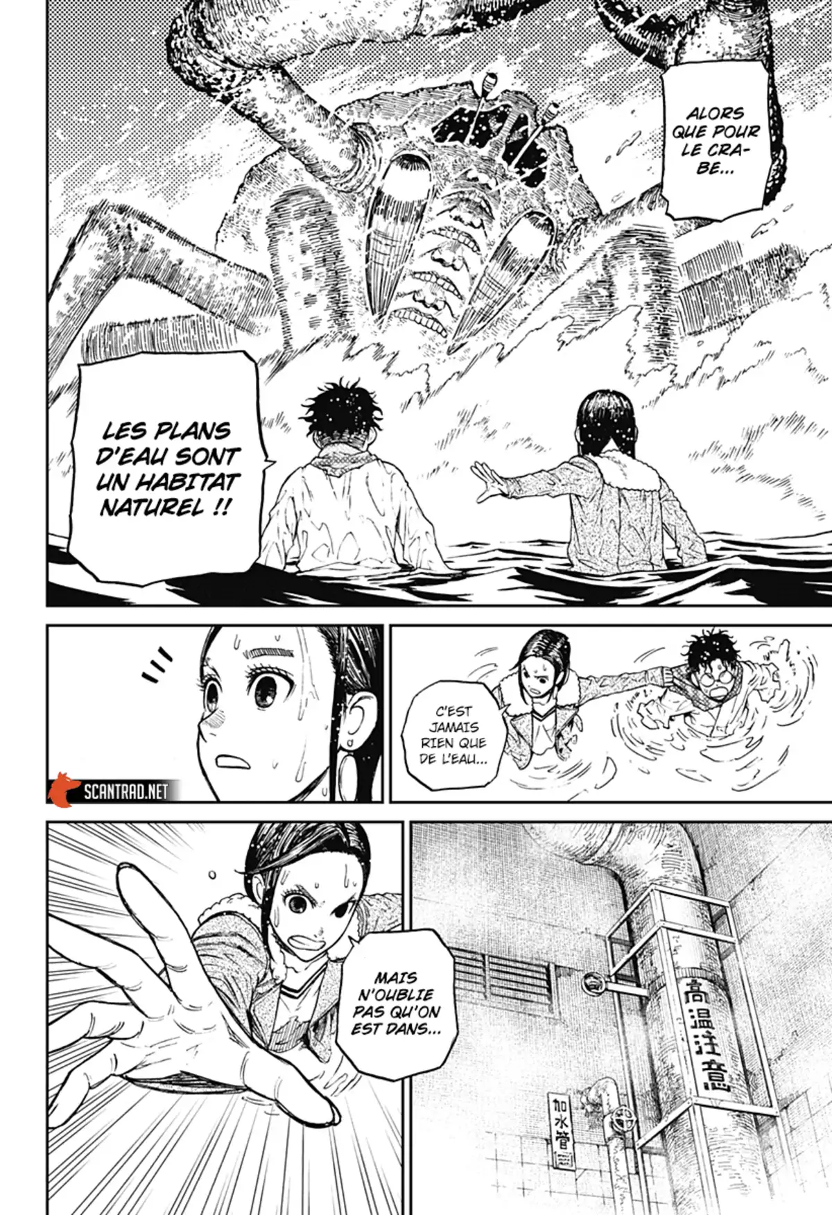 Dandadan Chapitre 6 page 14