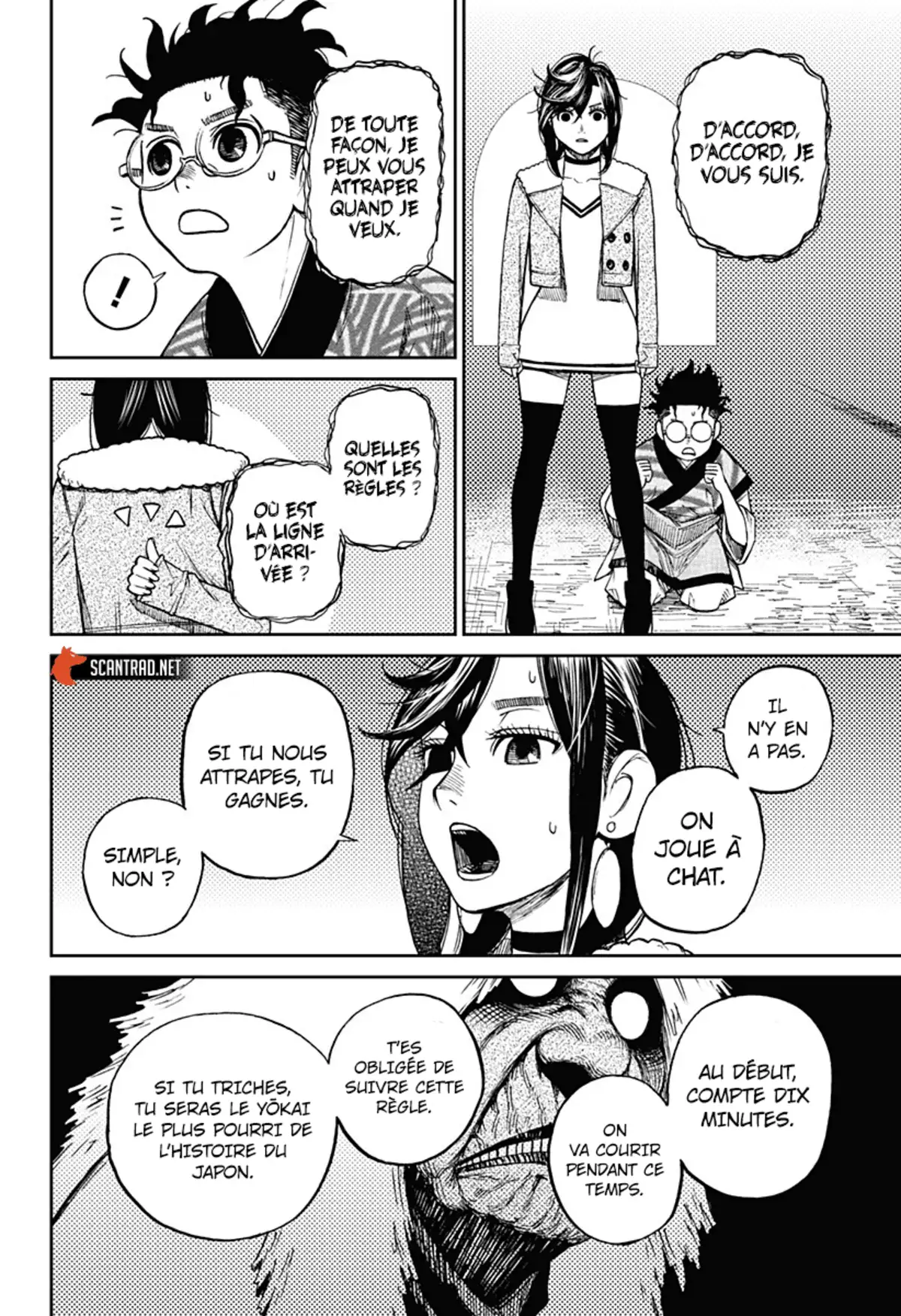 Dandadan Chapitre 5 page 13