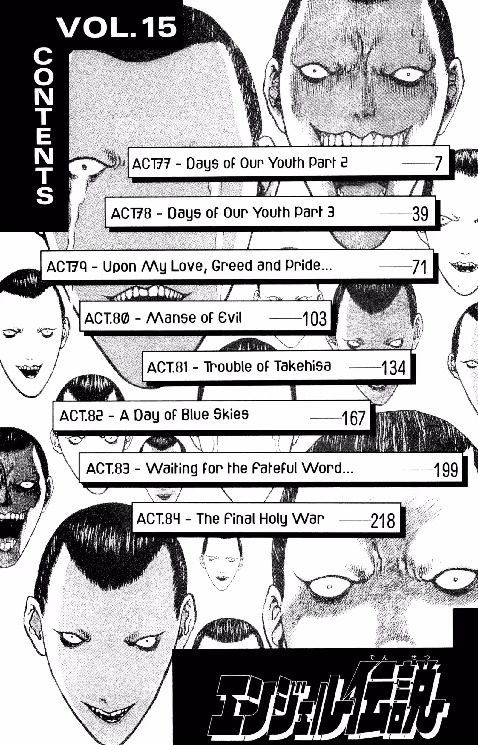 Angel Densetsu Volume 15 page 5