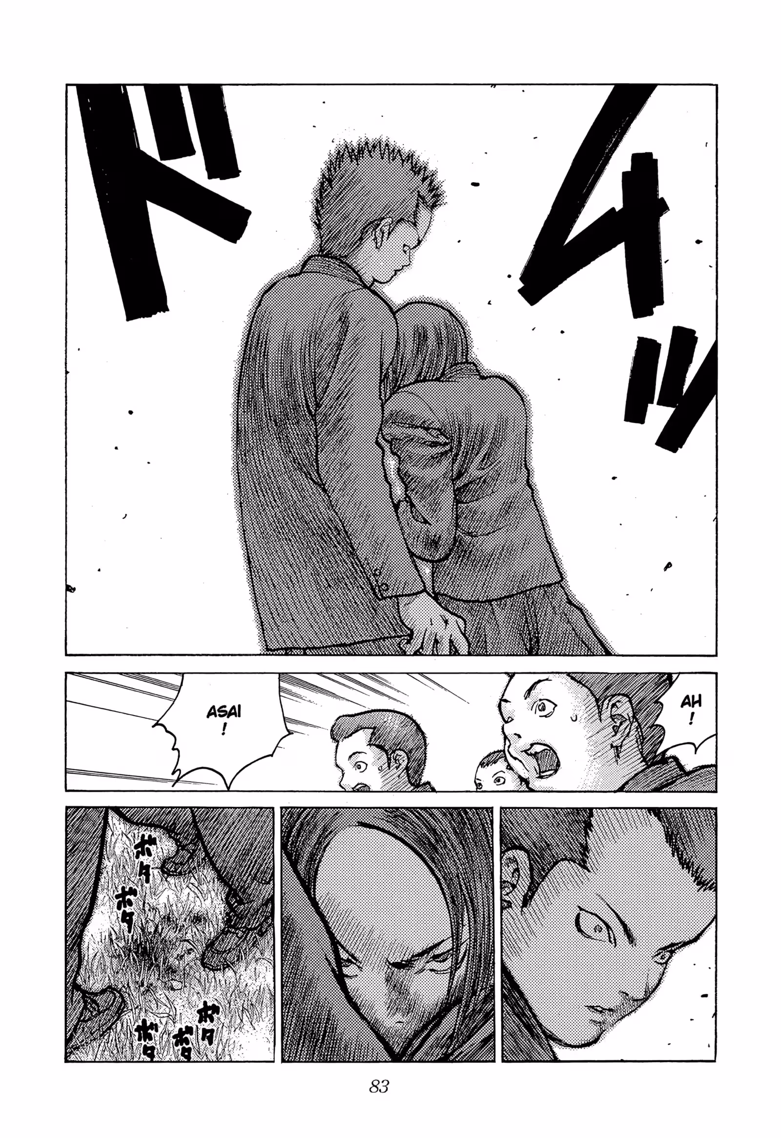 Angel Densetsu Volume 15 page 51