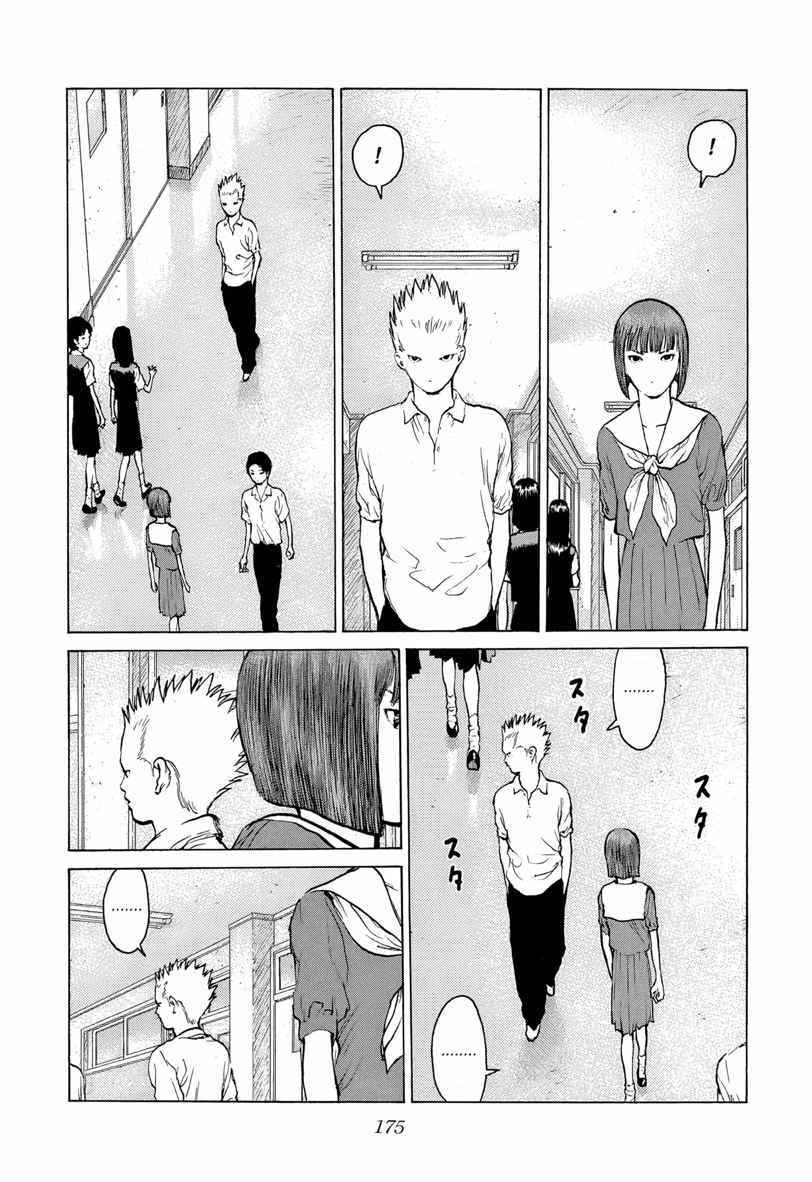Angel Densetsu Volume 10 page 47