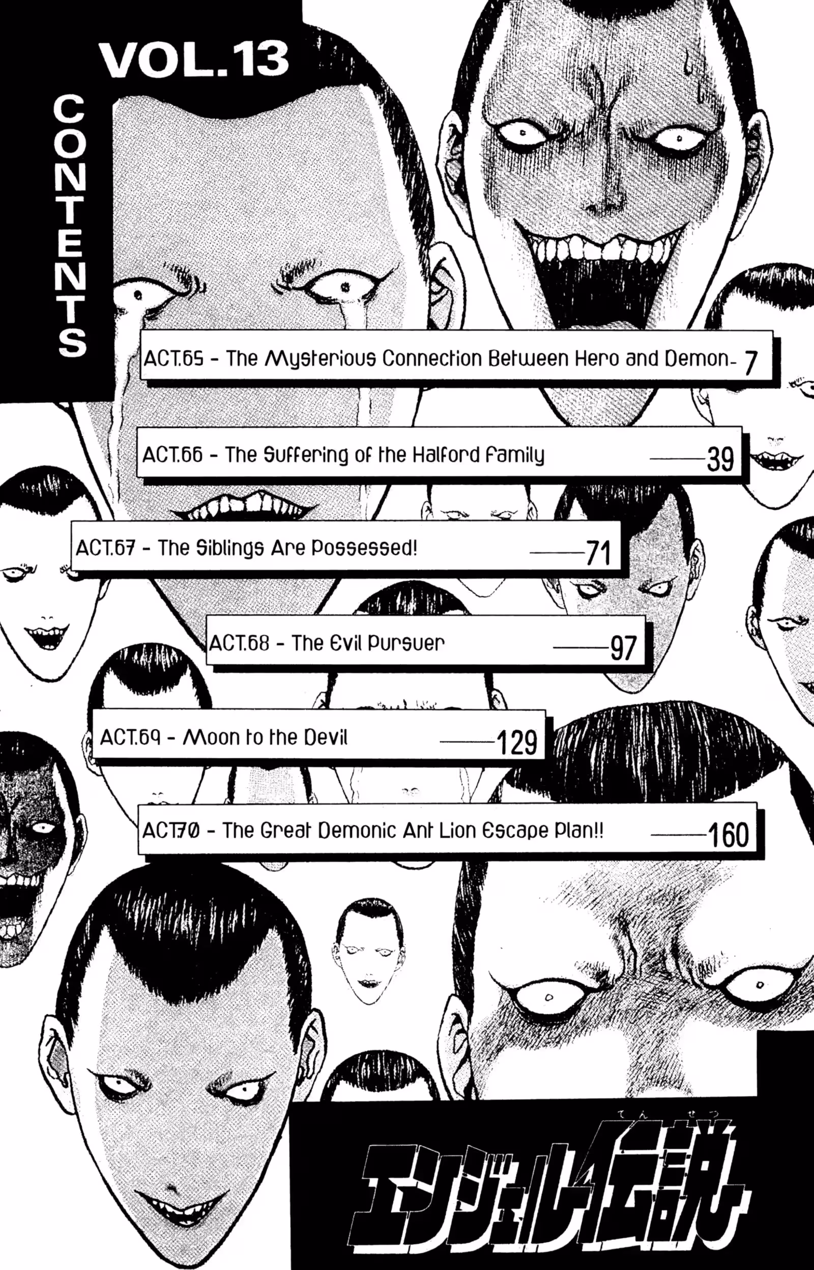 Angel Densetsu Volume 13 page 5