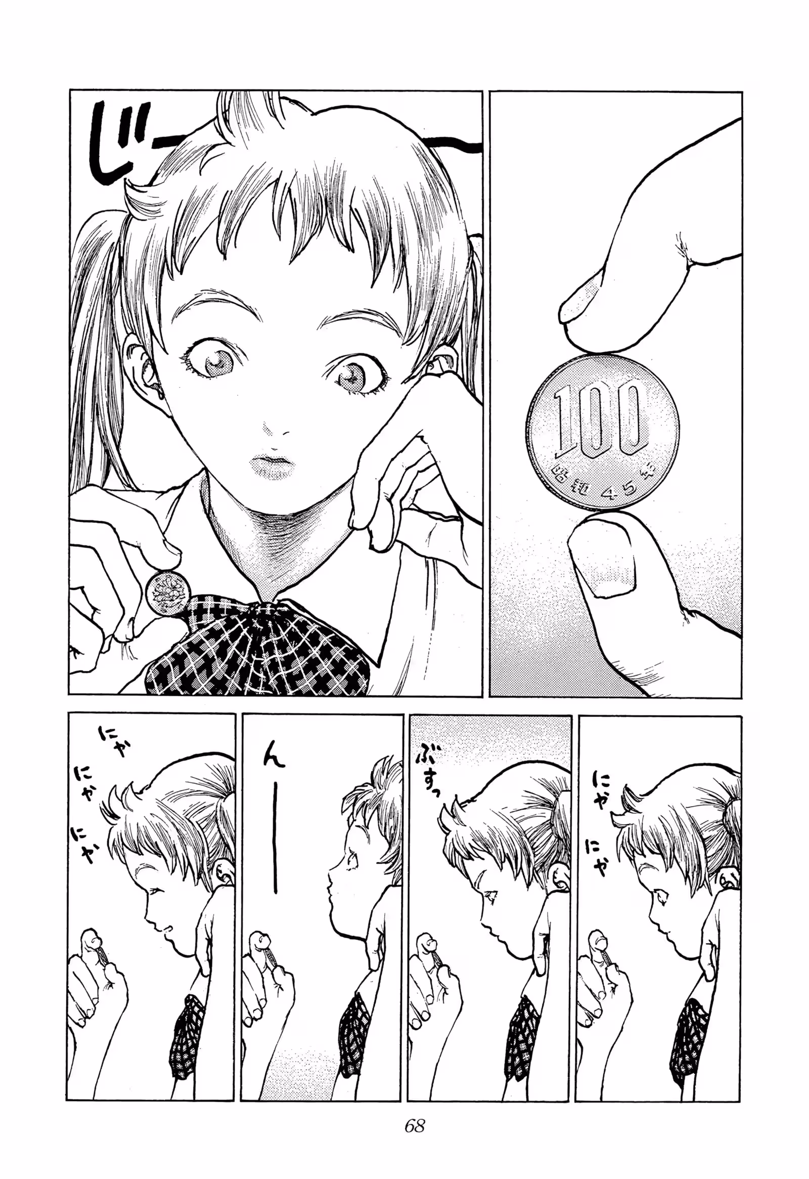 Angel Densetsu Volume 14 page 7