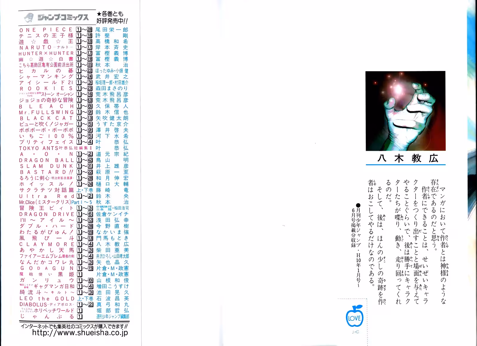 Angel Densetsu Volume 12 page 2