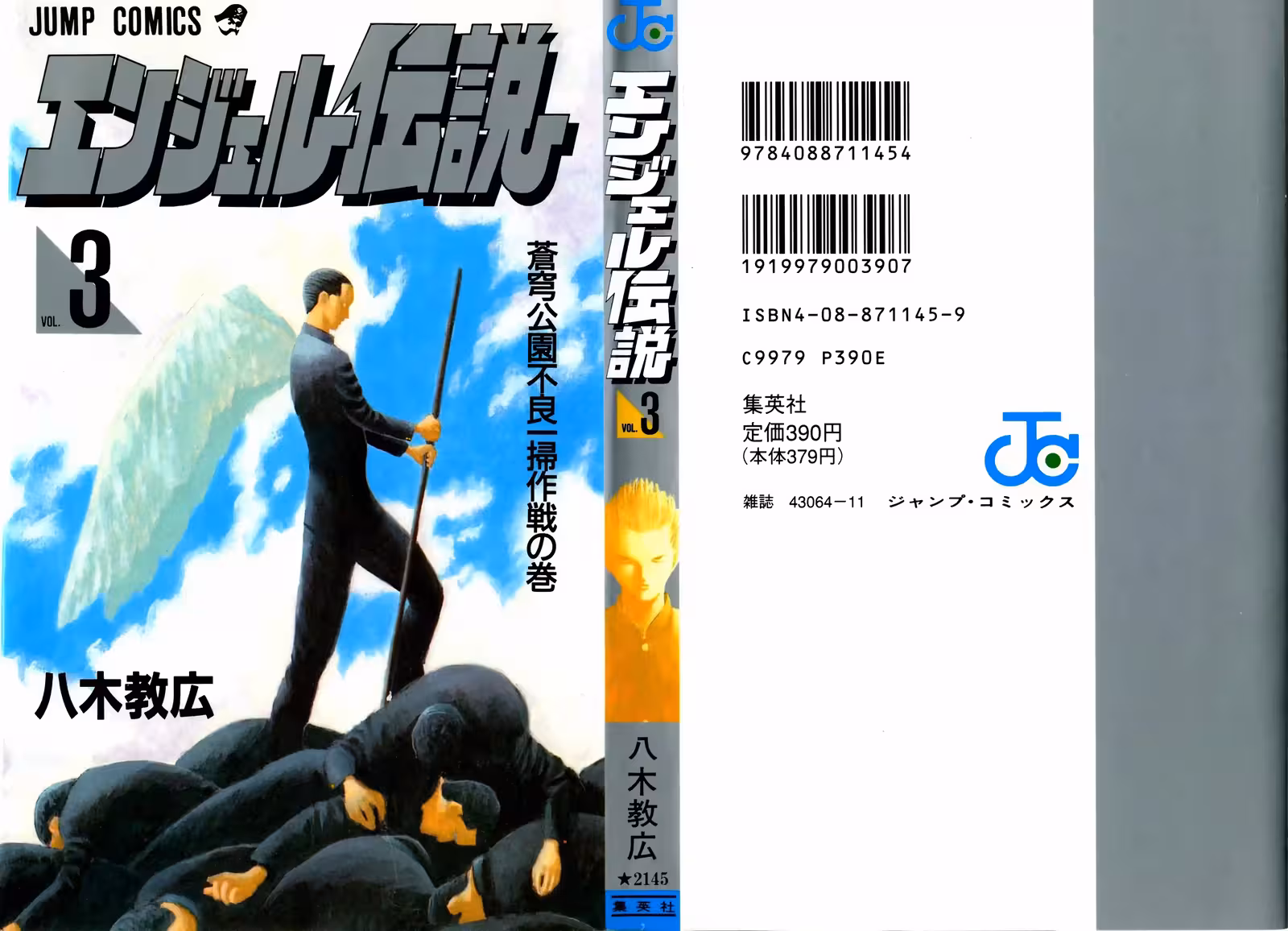 Angel Densetsu Volume 3 page 1