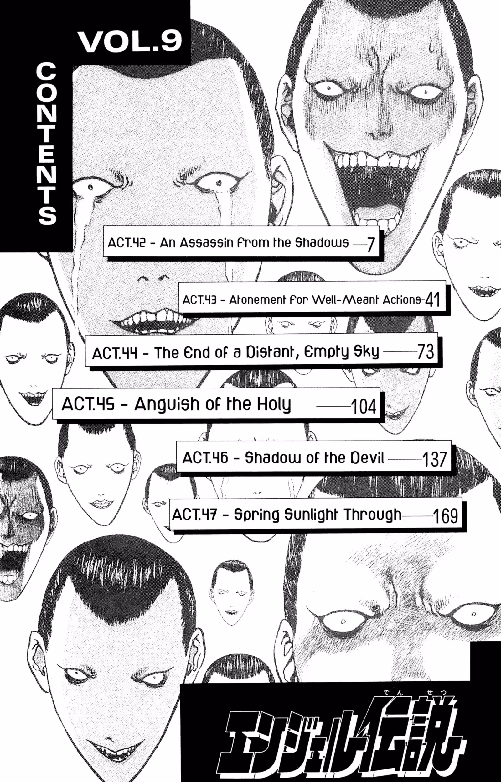 Angel Densetsu Volume 9 page 5