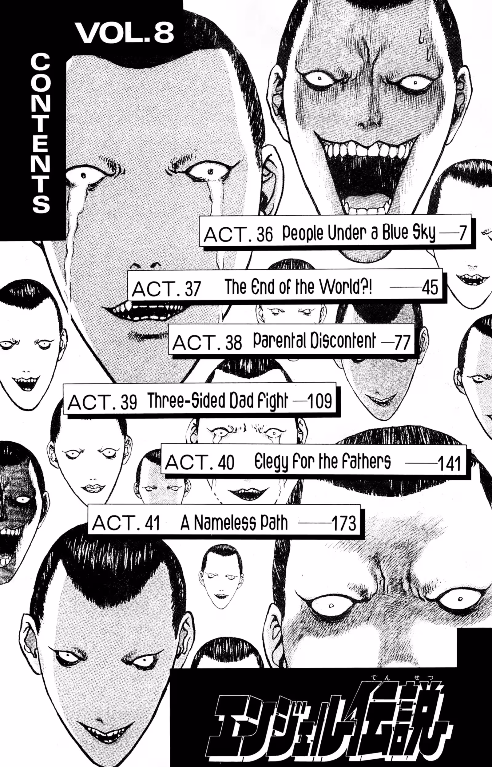 Angel Densetsu Volume 8 page 6