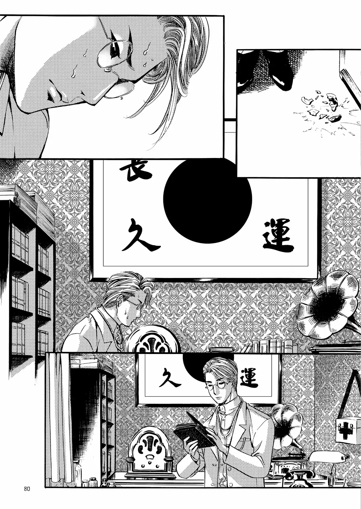 Mei Lanfang – Une vie à l’Opéra de Pékin Volume 5 page 75