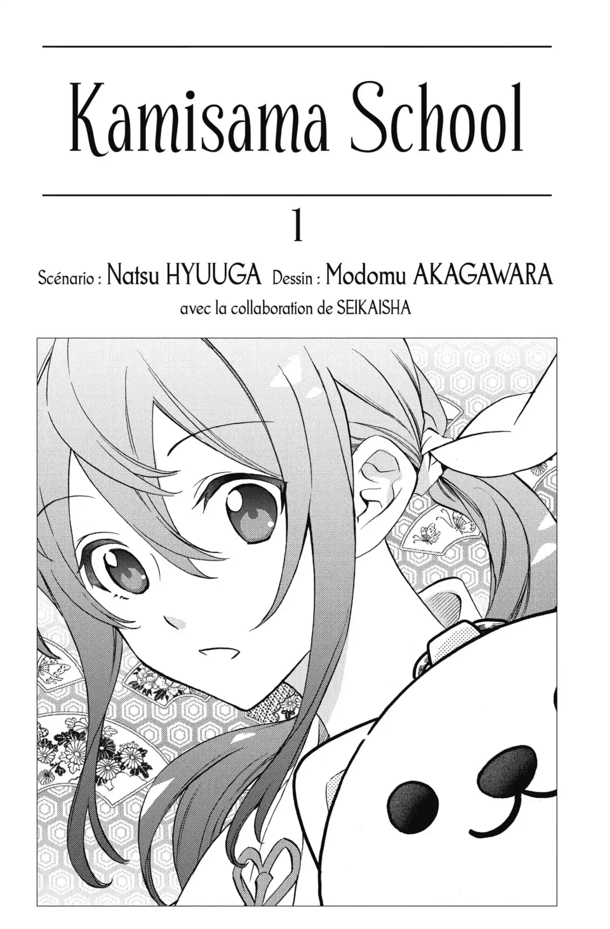 Kamisama School Volume 1 page 3