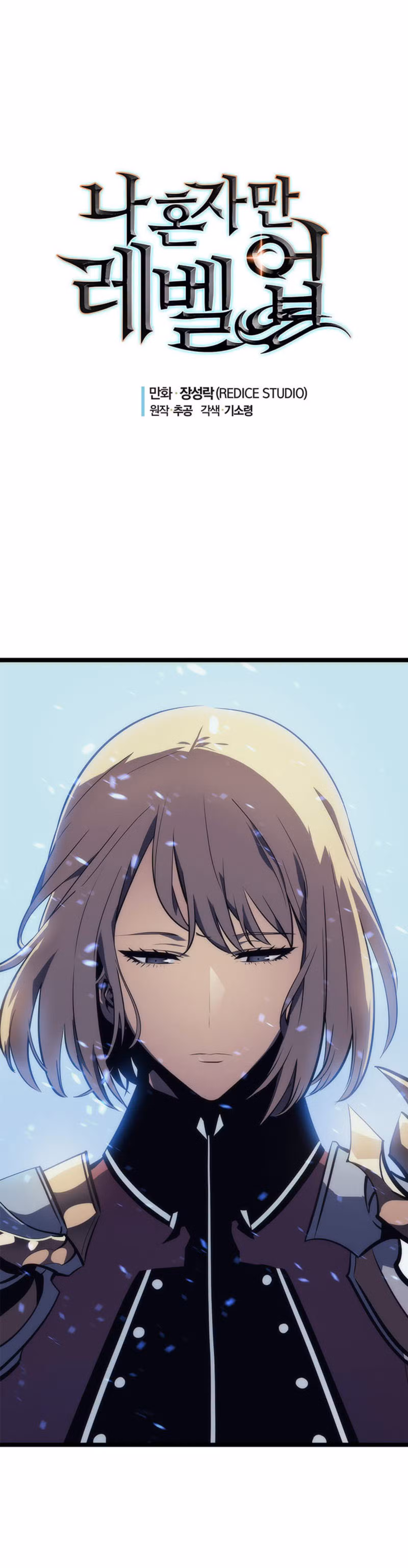 Solo Leveling Volume 6 page 95