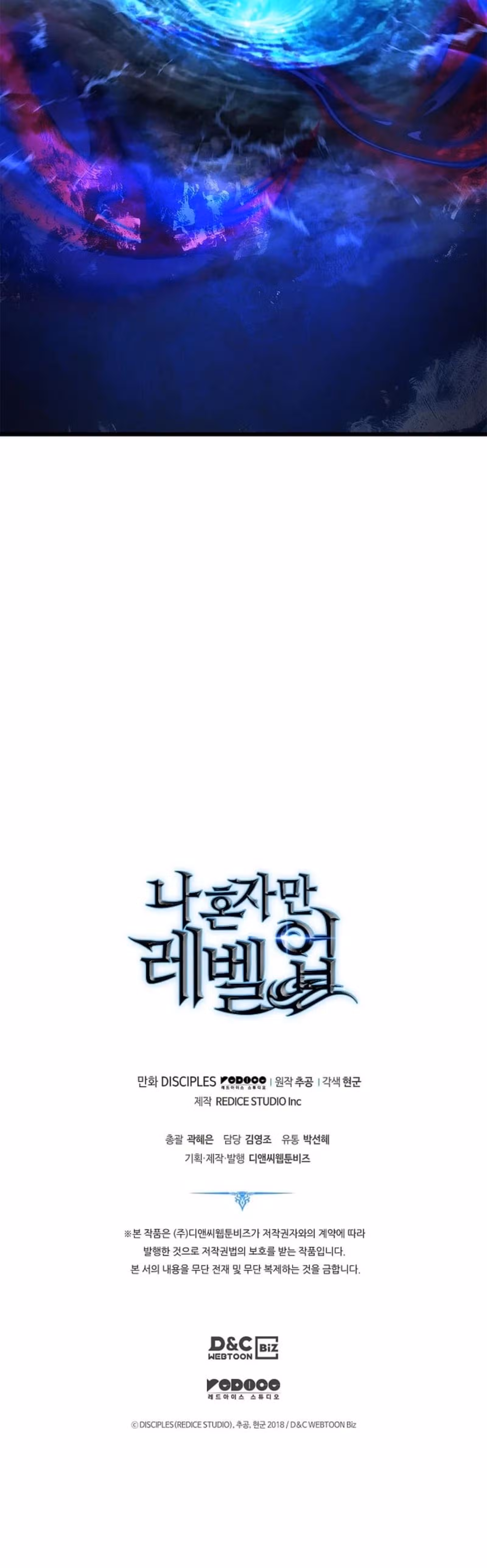 Solo Leveling Chapitre 199 page 12