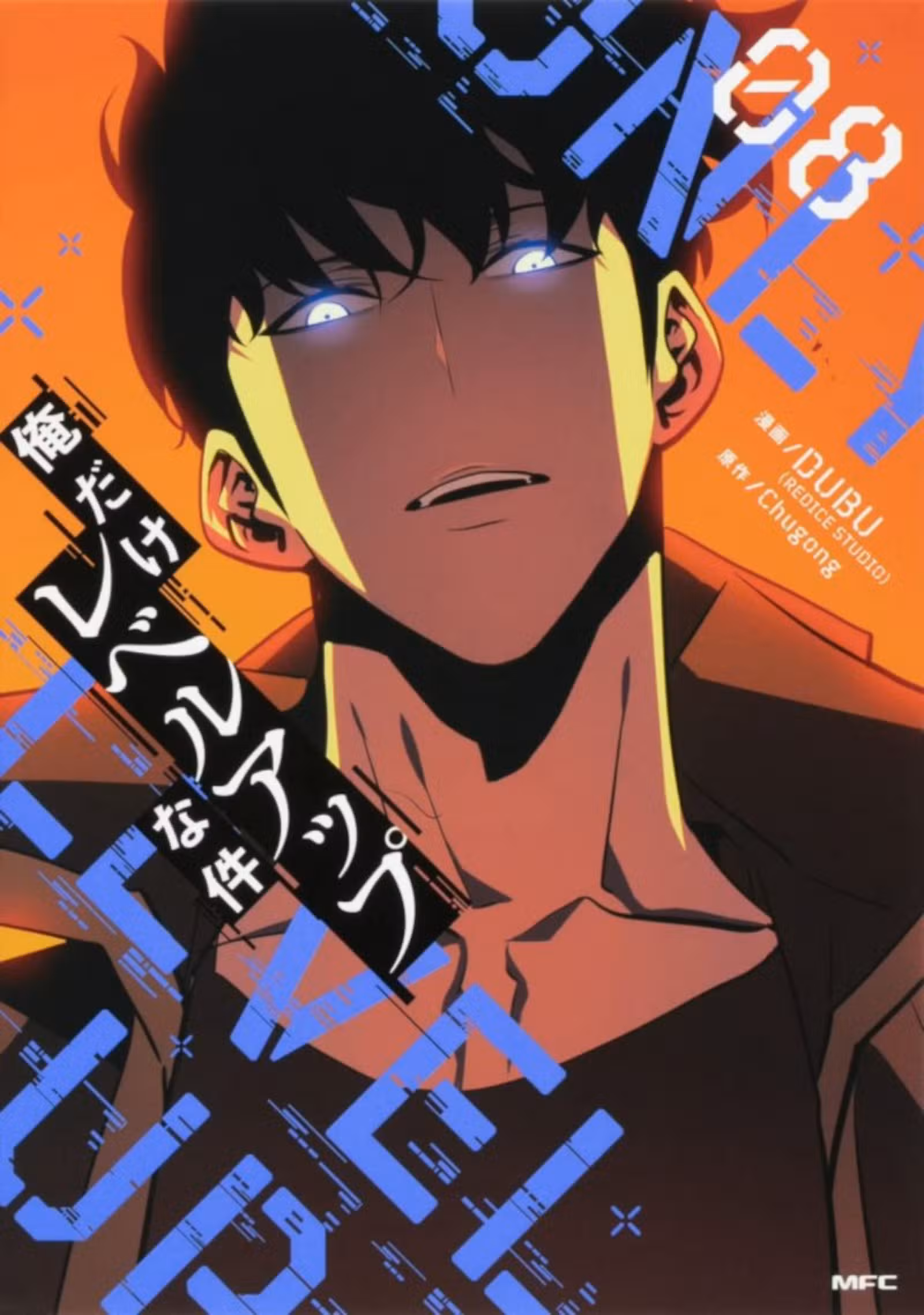 Solo Leveling Volume 8 page 1