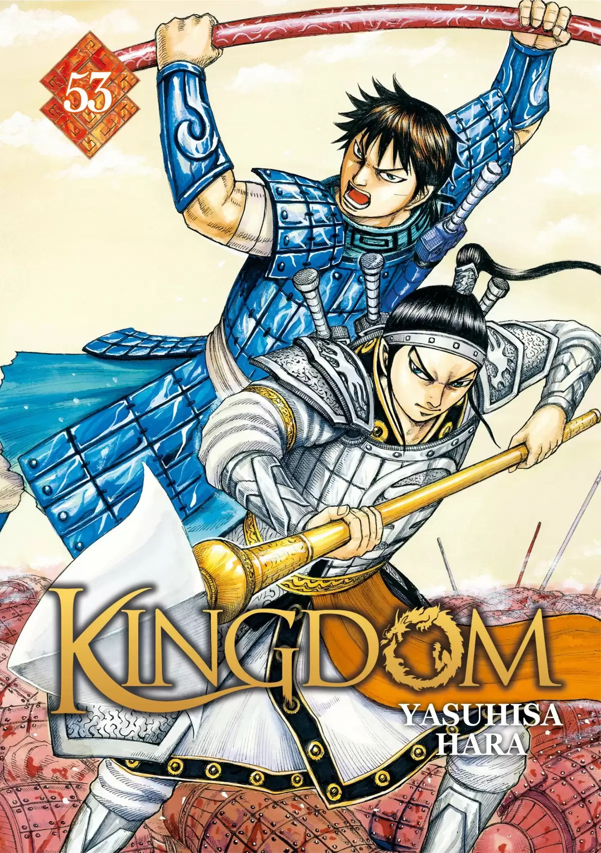 Kingdom Volume 53 page 1