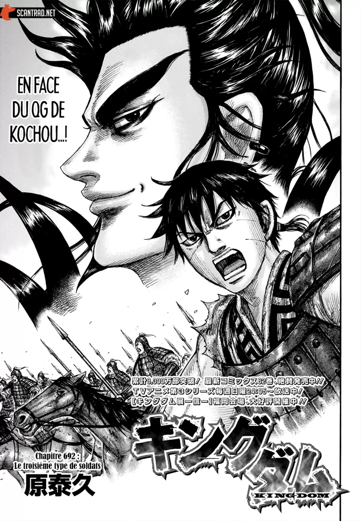 Kingdom Chapitre 692 page 1