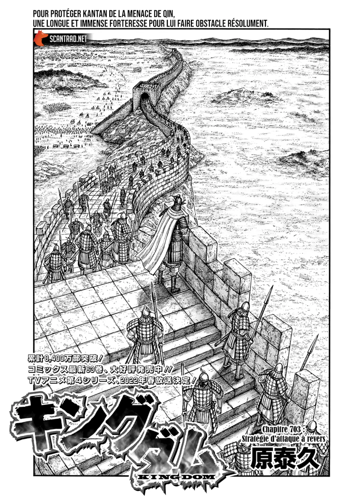 Kingdom Chapitre 703 page 1