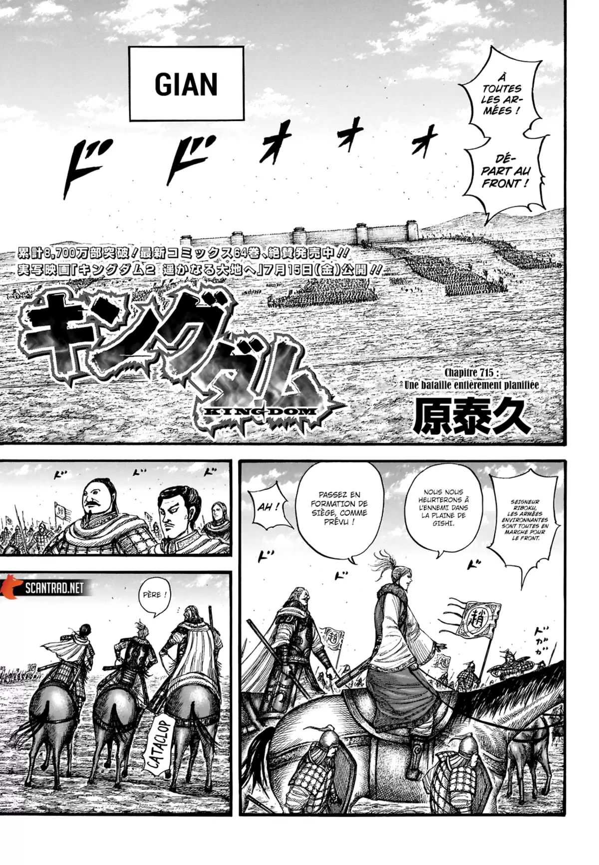 Kingdom Chapitre 715 page 1