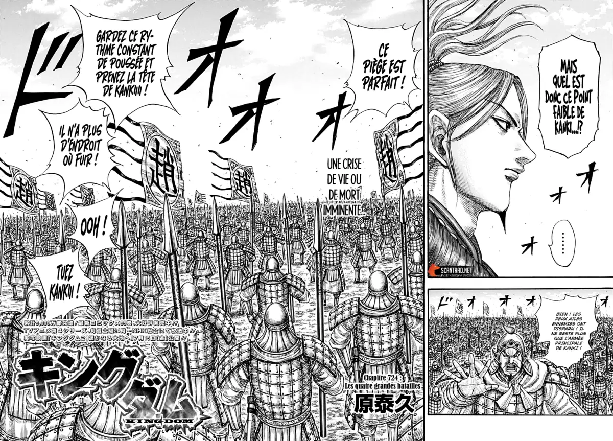 Kingdom Chapitre 724 page 2