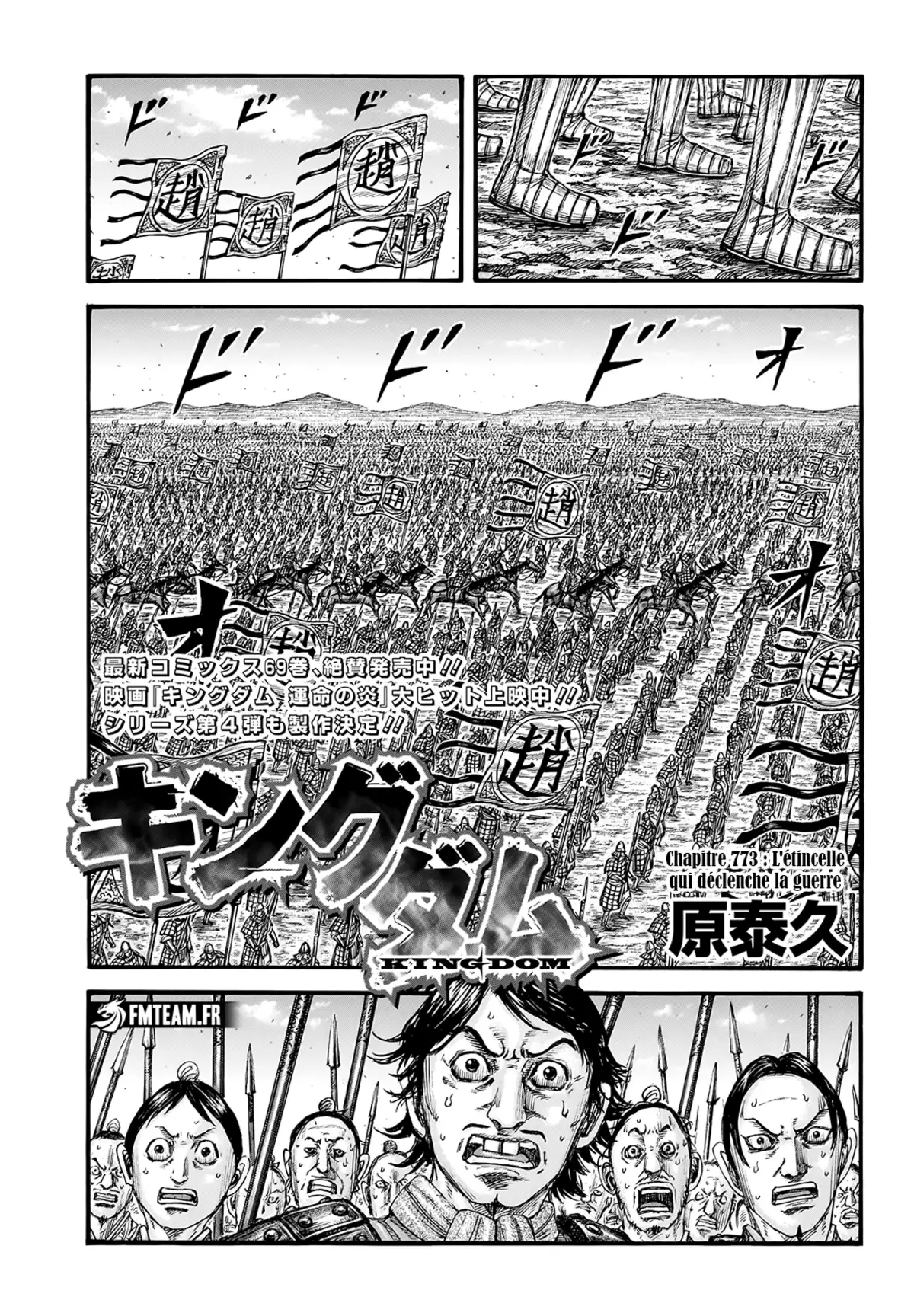 Kingdom Chapitre 773 page 2