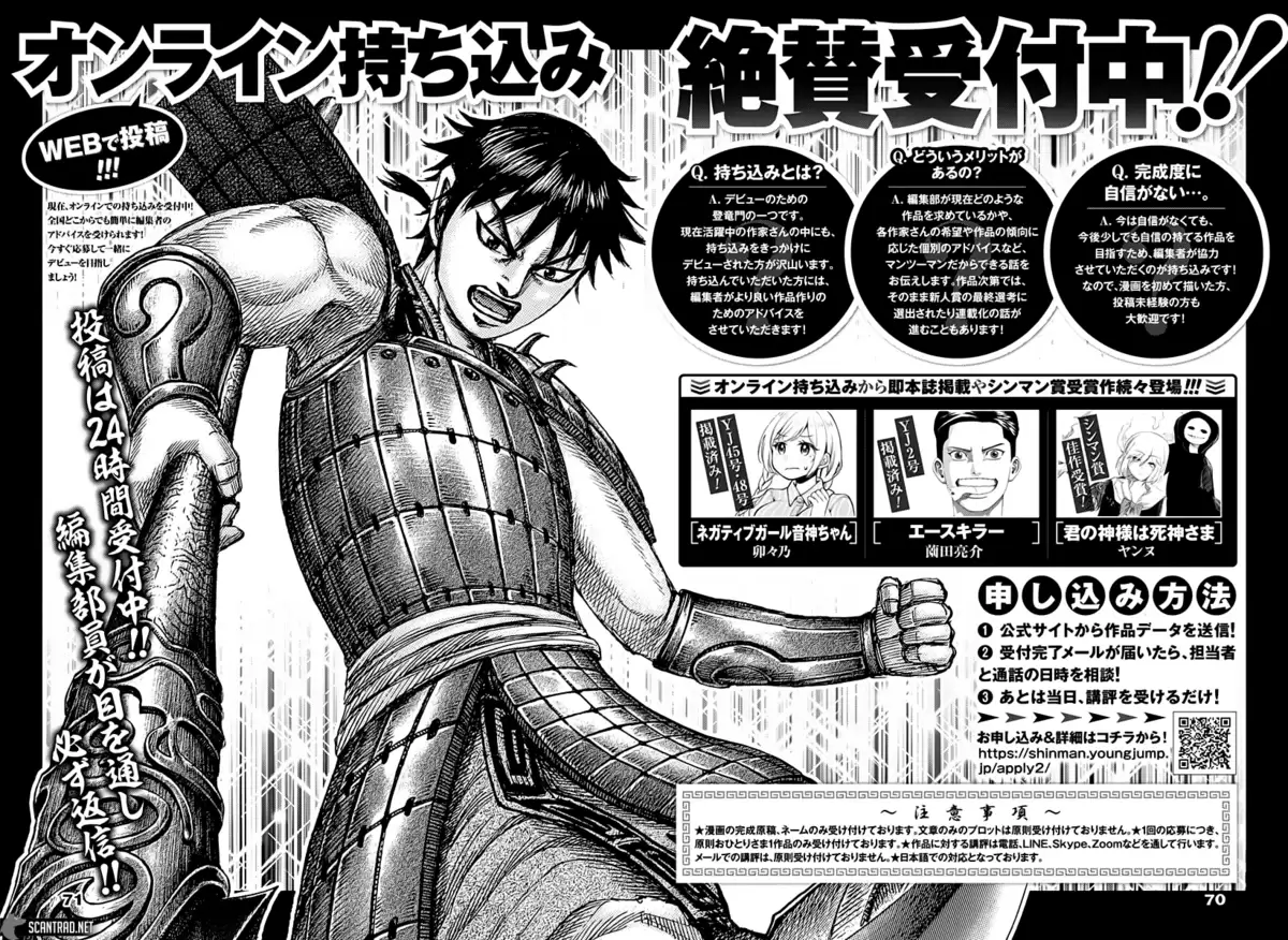 Kingdom Chapitre 670 page 20