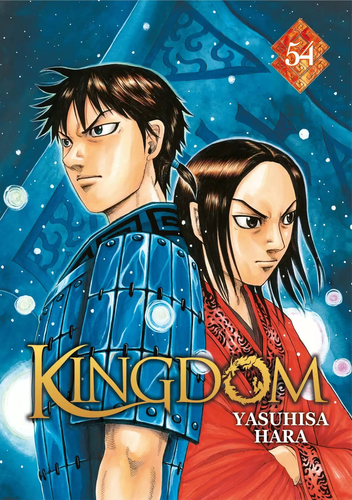 Kingdom Volume 54 page 1