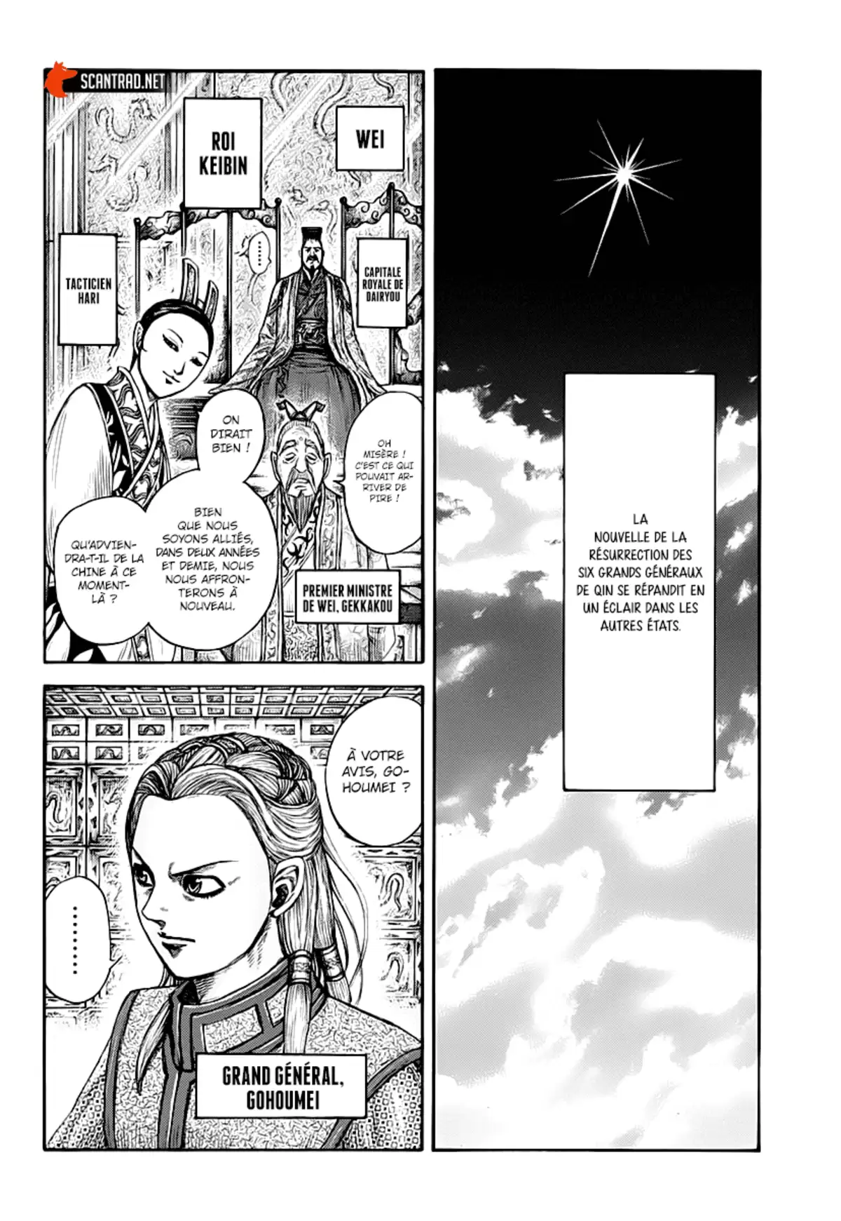 Kingdom Chapitre 673 page 2