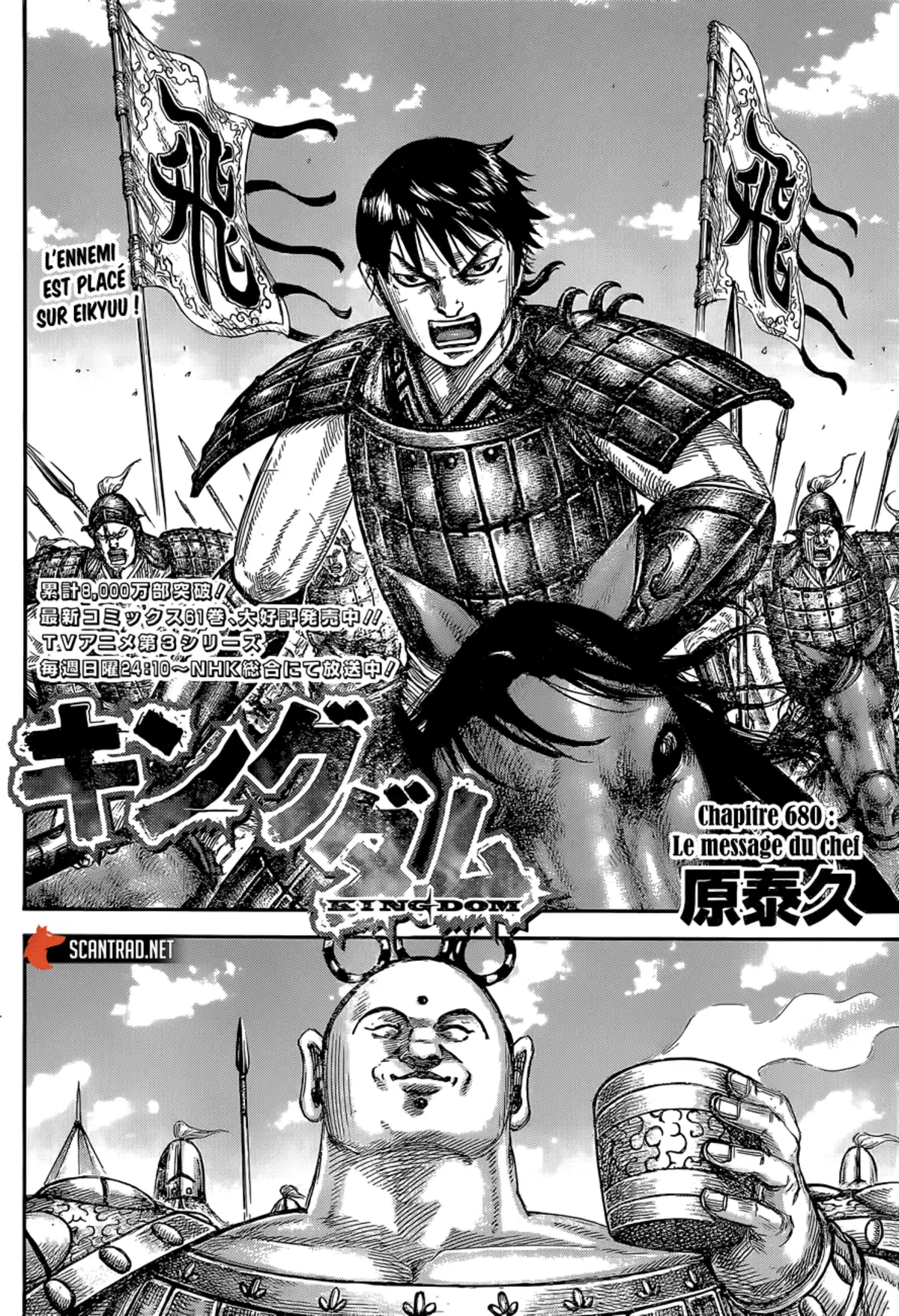 Kingdom Chapitre 680 page 3