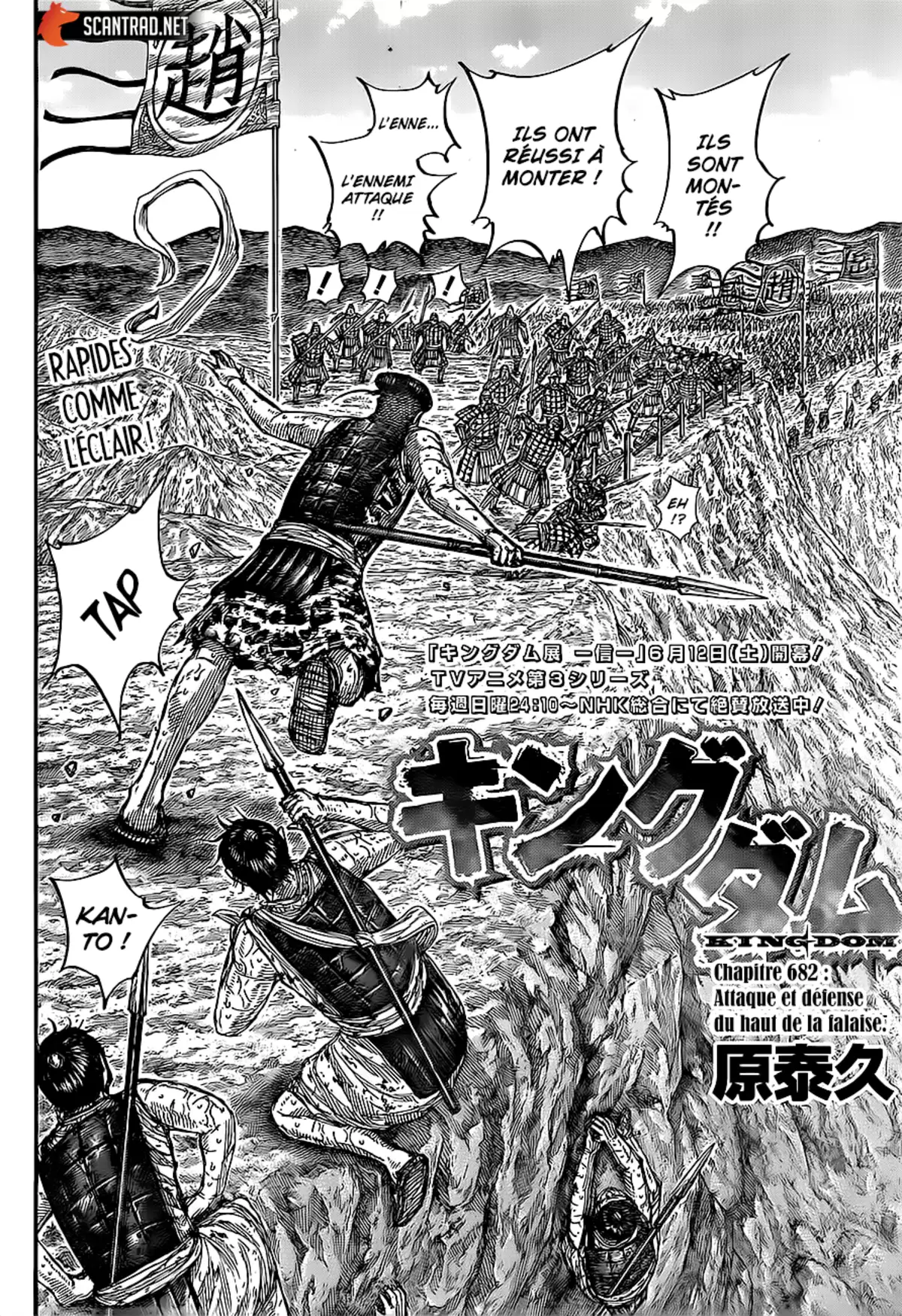 Kingdom Chapitre 682 page 3