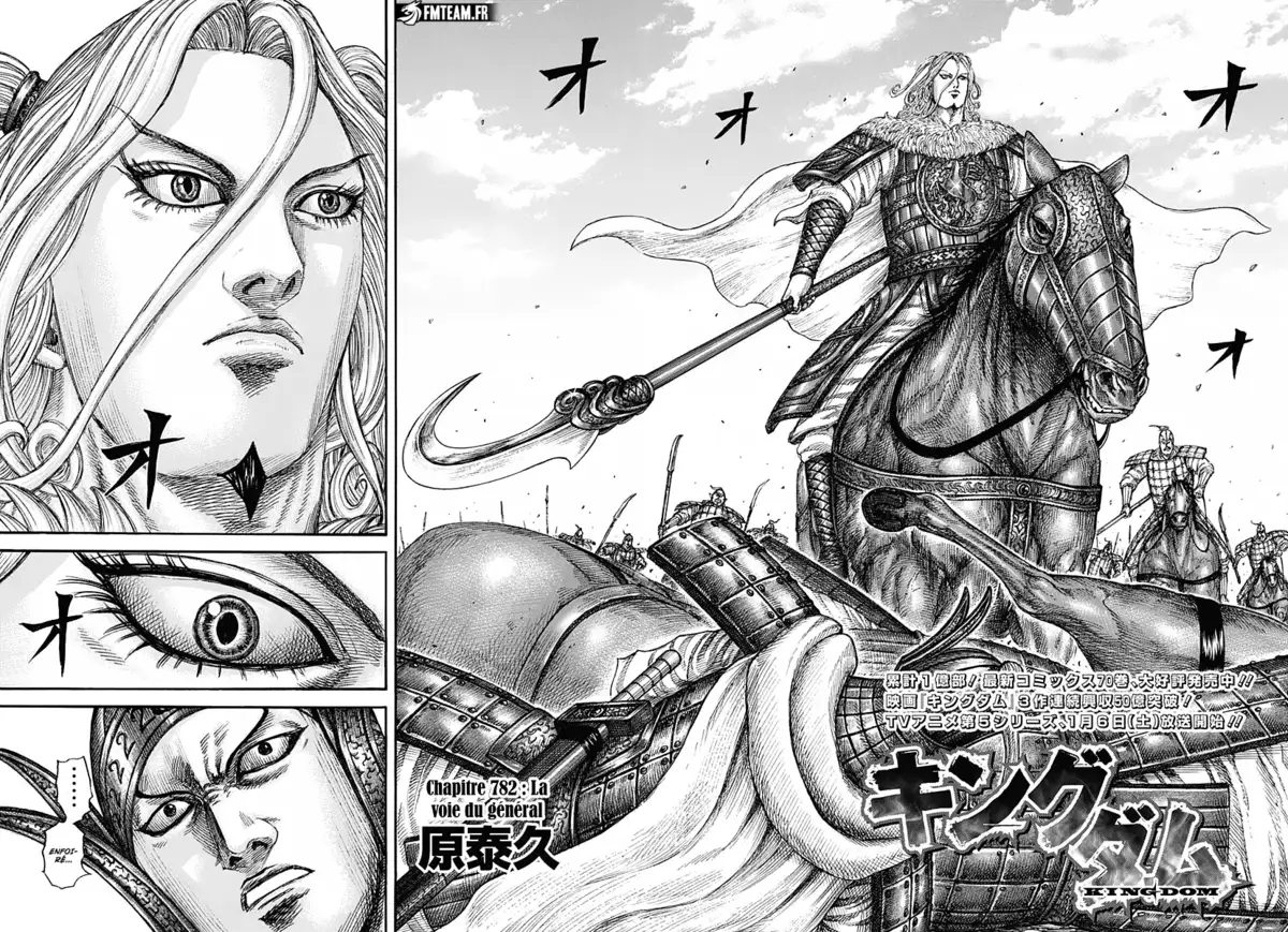 Kingdom Chapitre 782 page 3