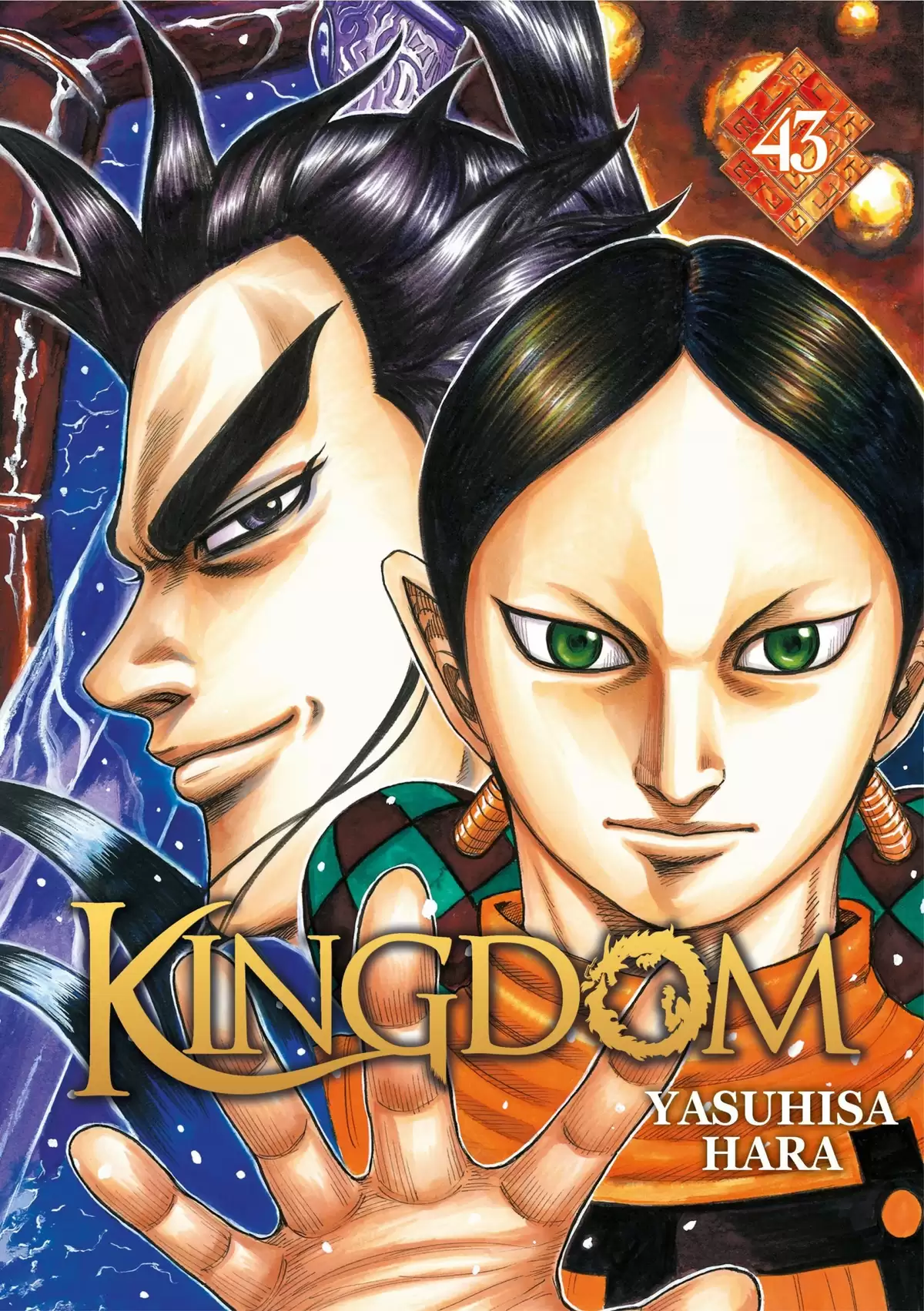 Kingdom Volume 43 page 1
