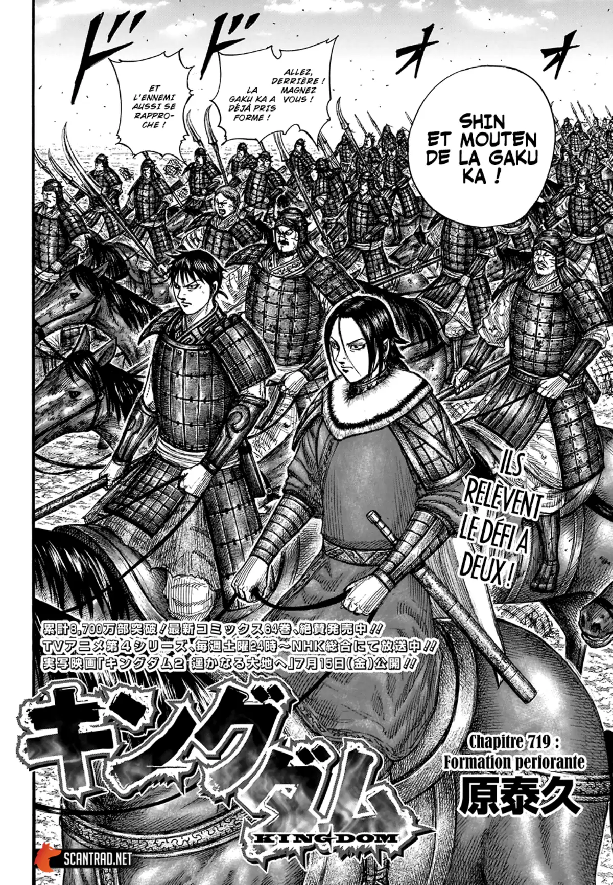 Kingdom Chapitre 719 page 2