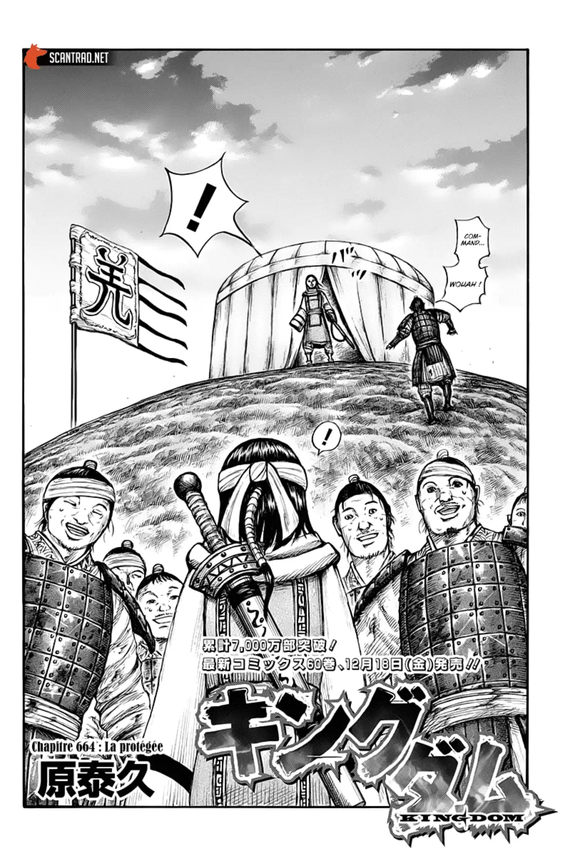 Kingdom Chapitre 664 page 2