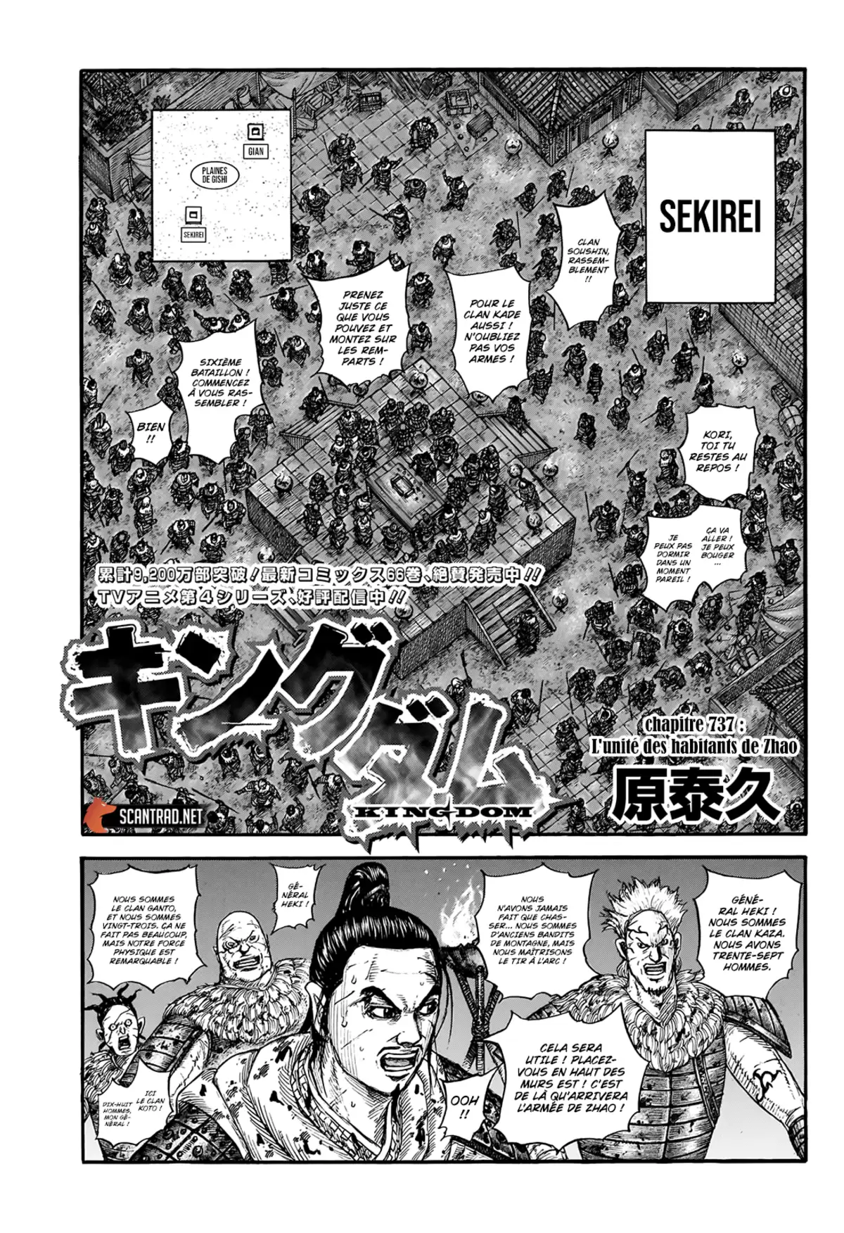 Kingdom Chapitre 737 page 1