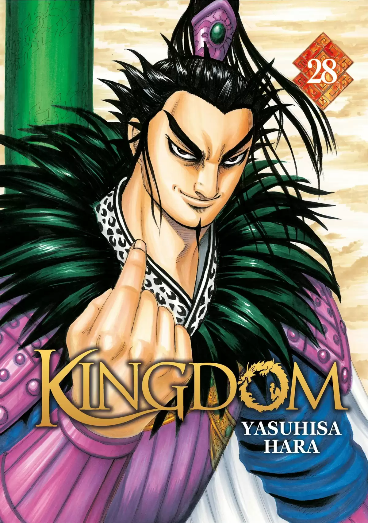 Kingdom Volume 28 page 1