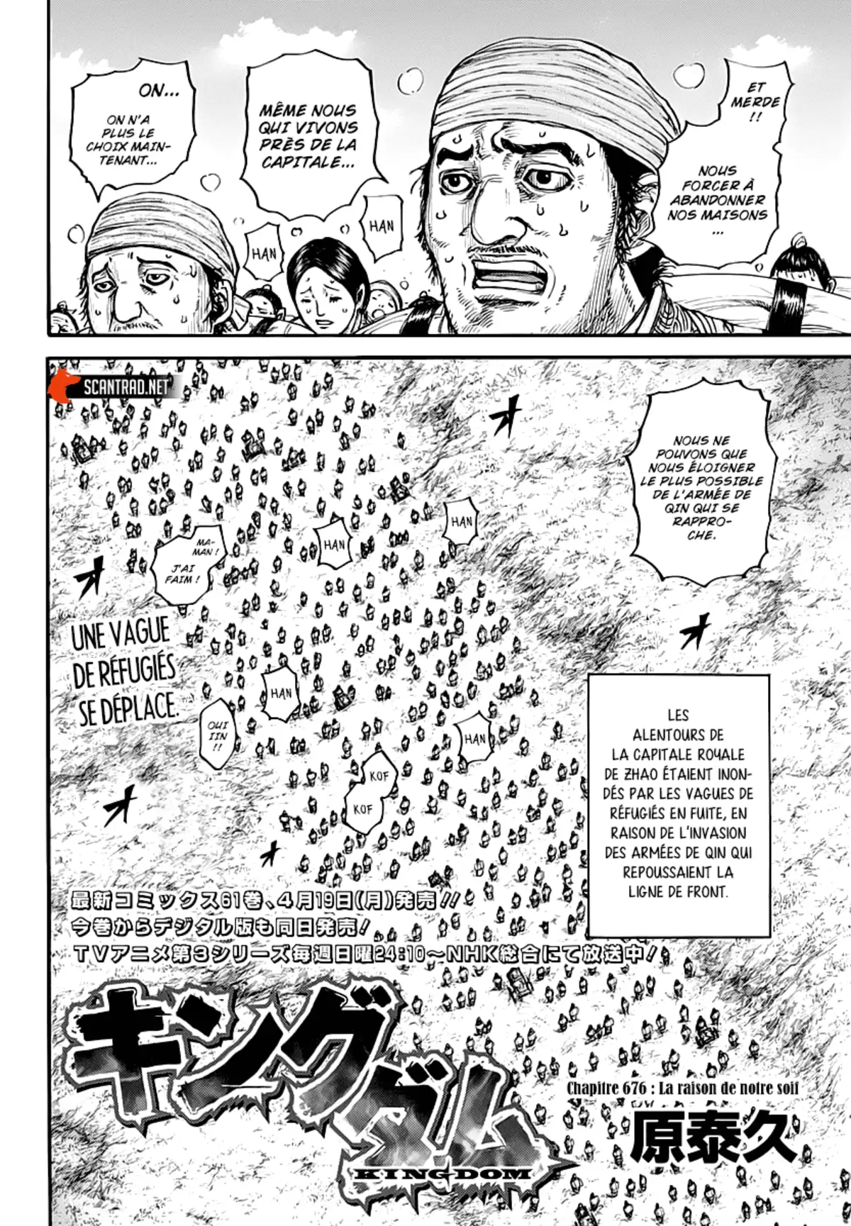 Kingdom Chapitre 676 page 3