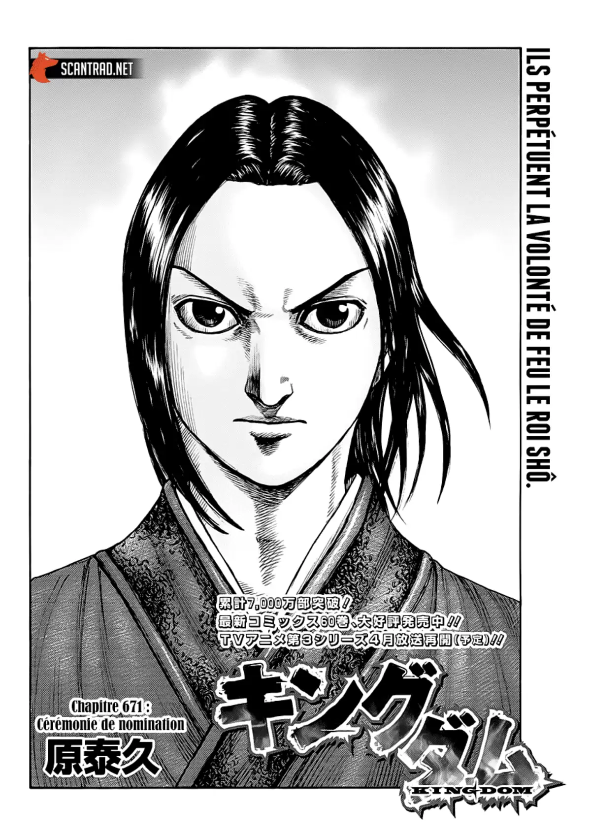 Kingdom Chapitre 671 page 2