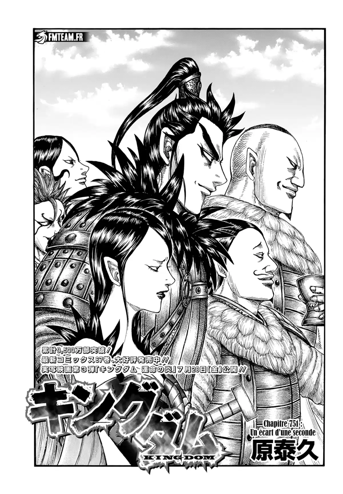 Kingdom Chapitre 751 page 2