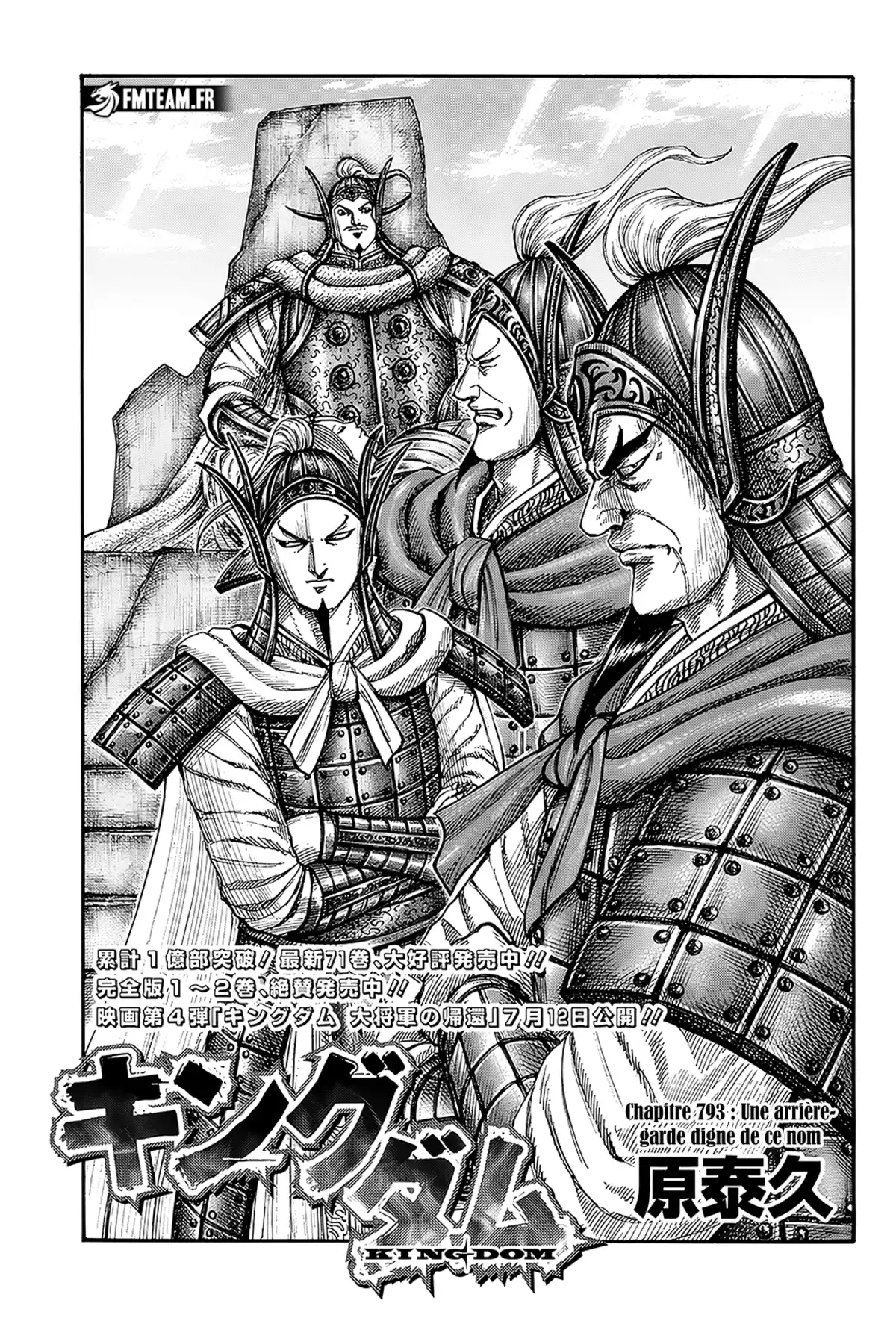 Kingdom Chapitre 793 page 2