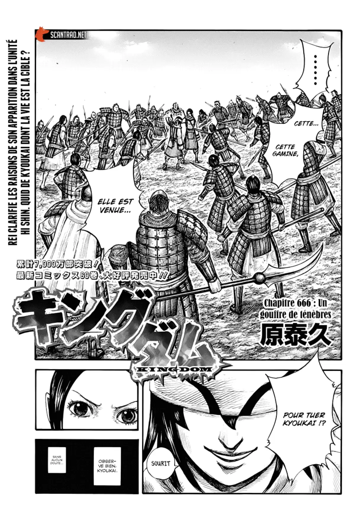 Kingdom Chapitre 666 page 1