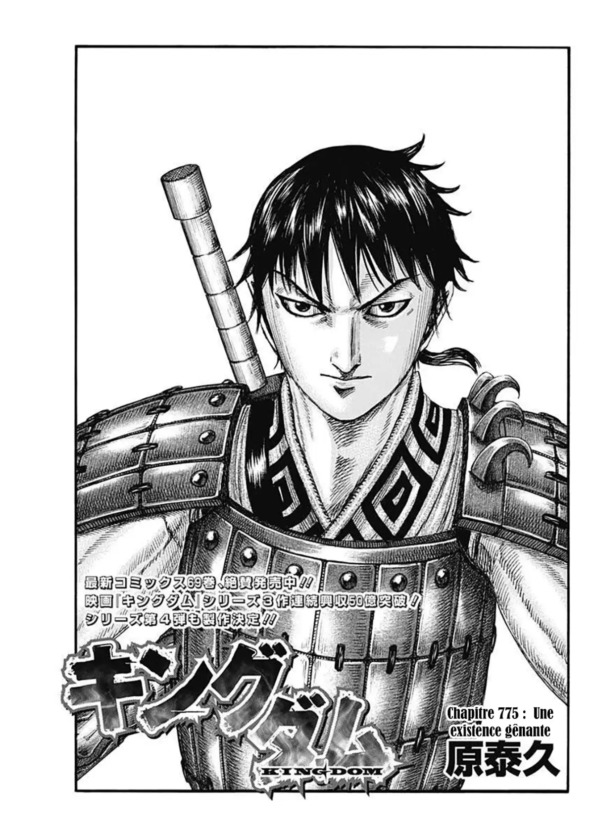 Kingdom Chapitre 775 page 2