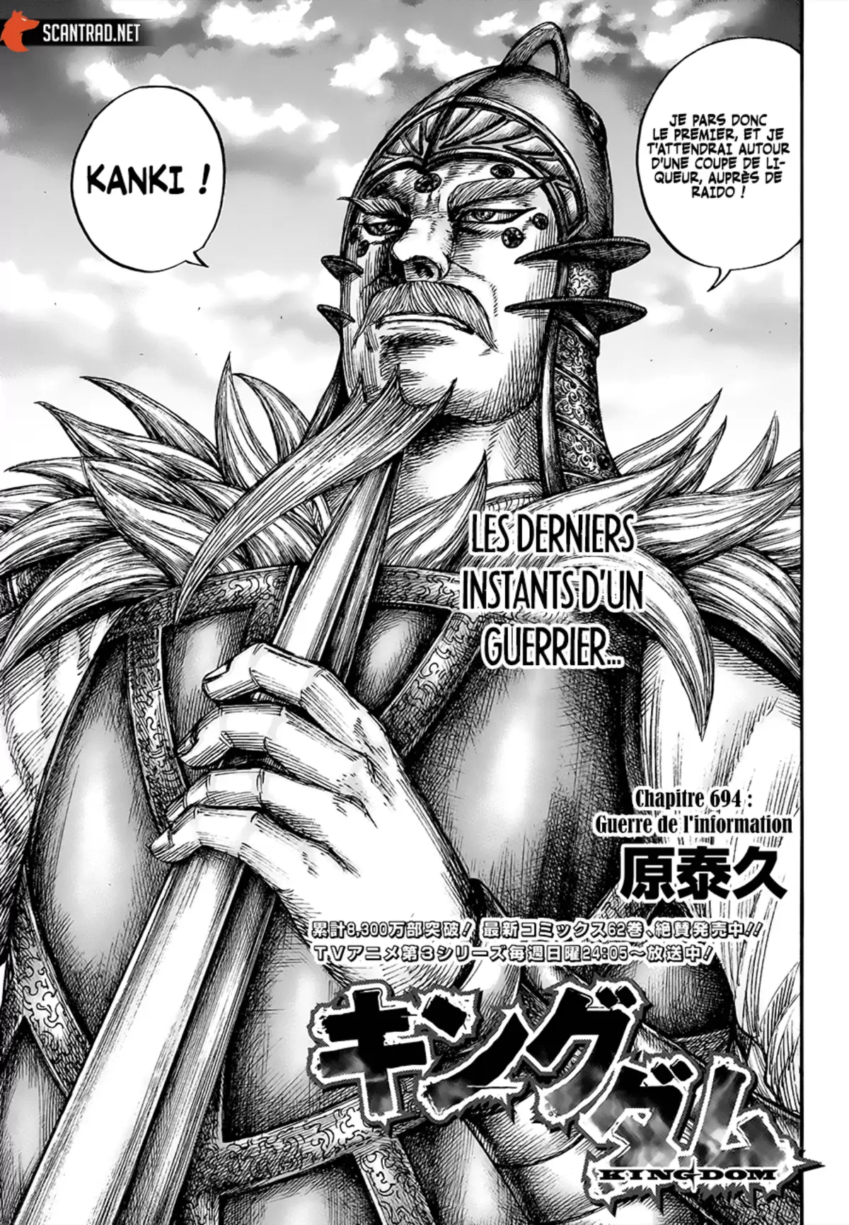 Kingdom Chapitre 694 page 1