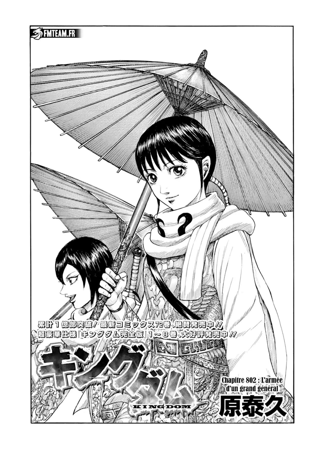 Kingdom Chapitre 802 page 1