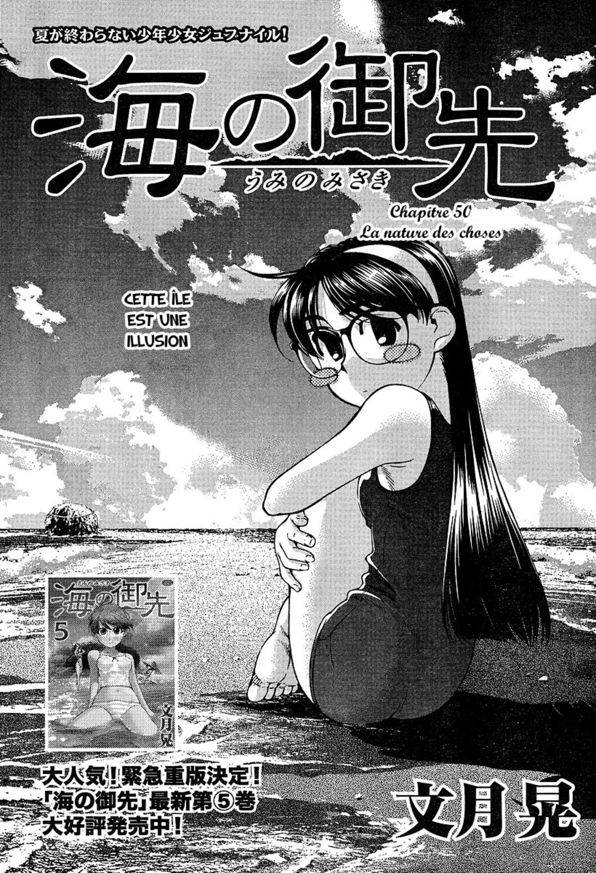 Umi no Misaki Volume 6 page 126