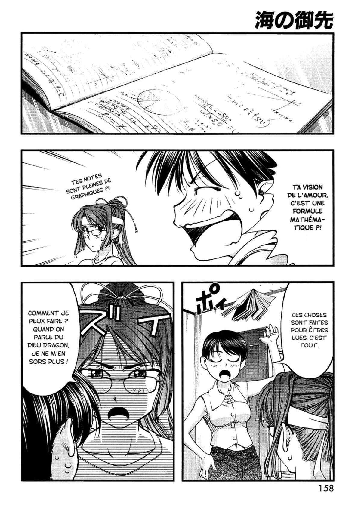 Umi no Misaki Volume 6 page 14