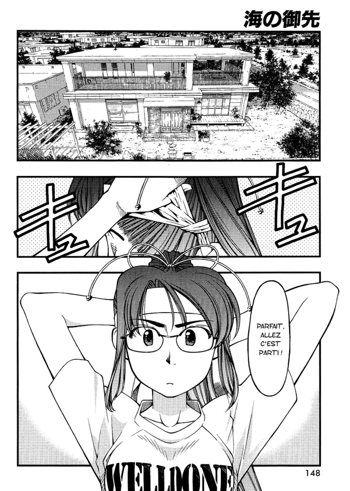 Umi no Misaki Volume 6 page 4