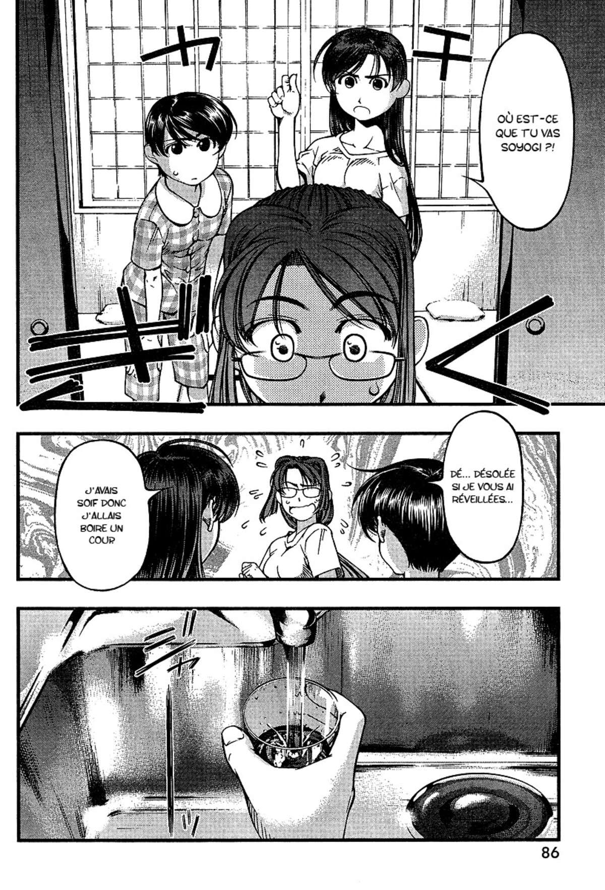 Umi no Misaki Volume 6 page 46