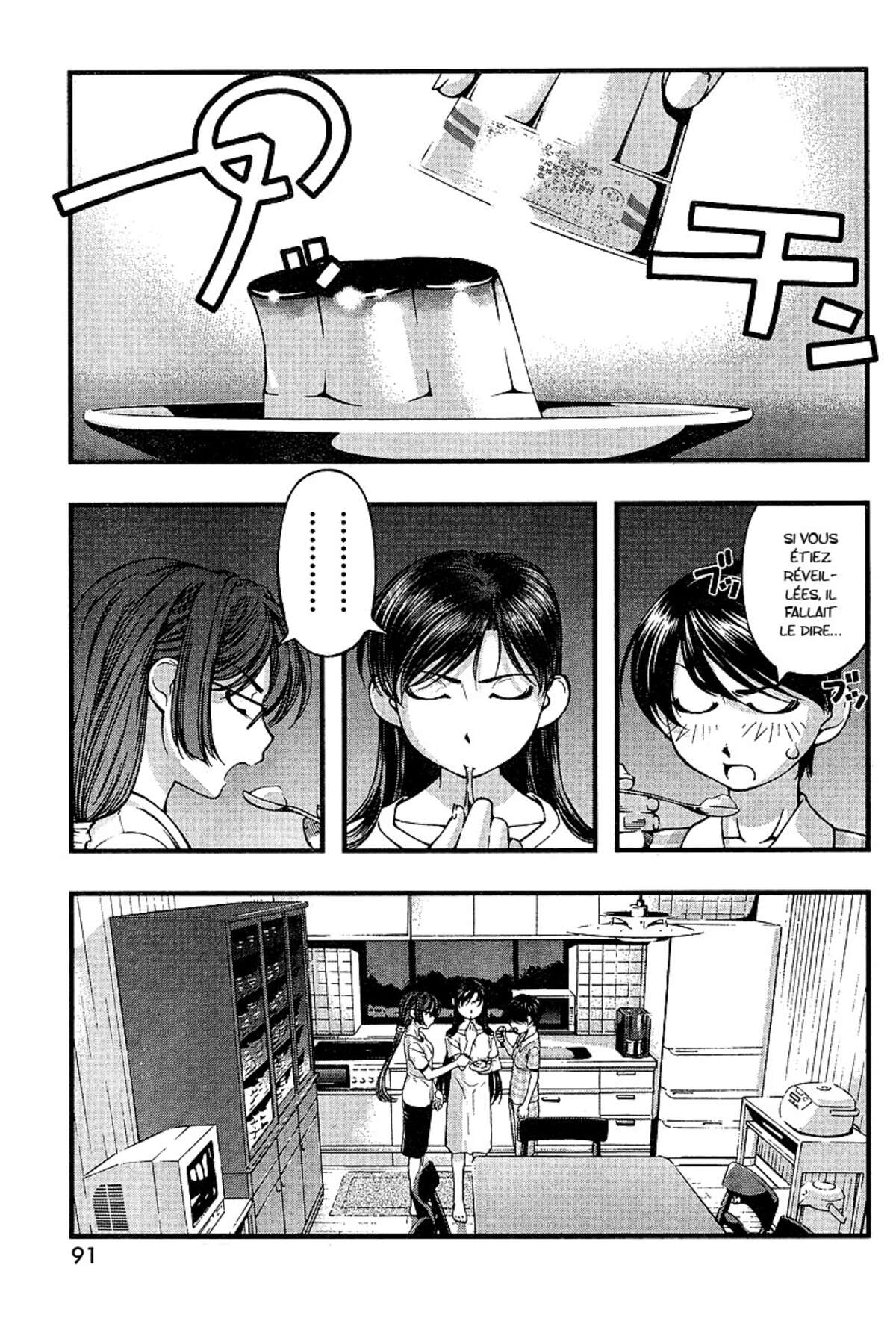 Umi no Misaki Volume 6 page 51