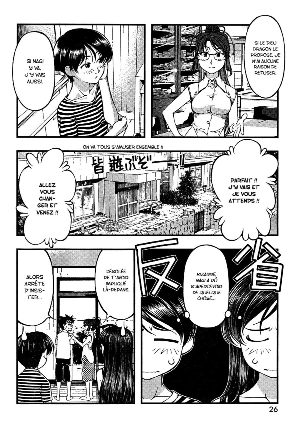 Umi no Misaki Volume 6 page 90