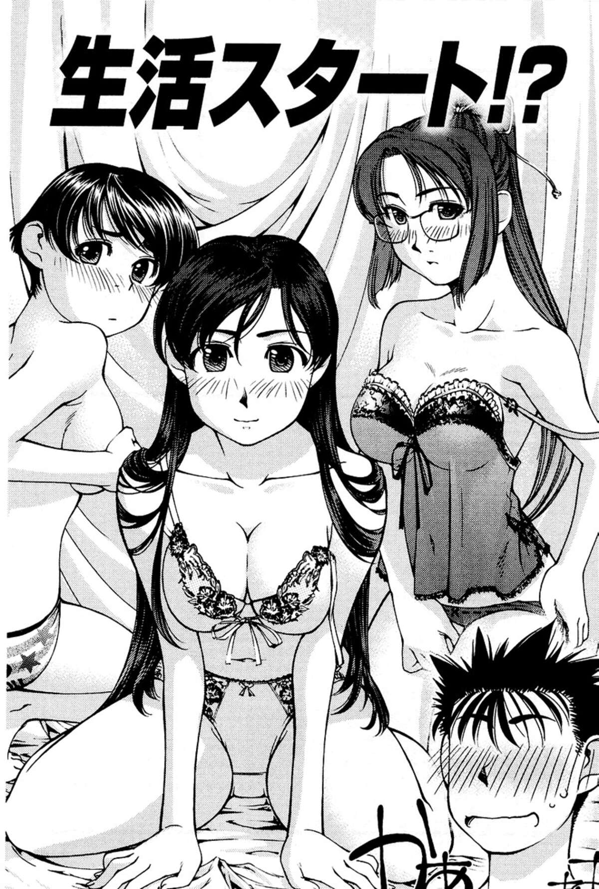 Umi no Misaki Volume 3 page 187